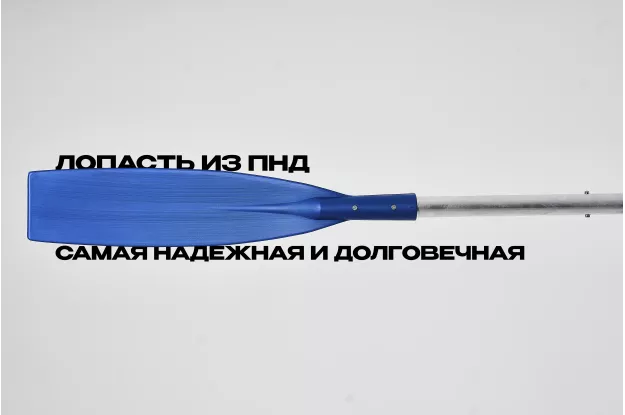 12 - Весла алюминиевые разборные  